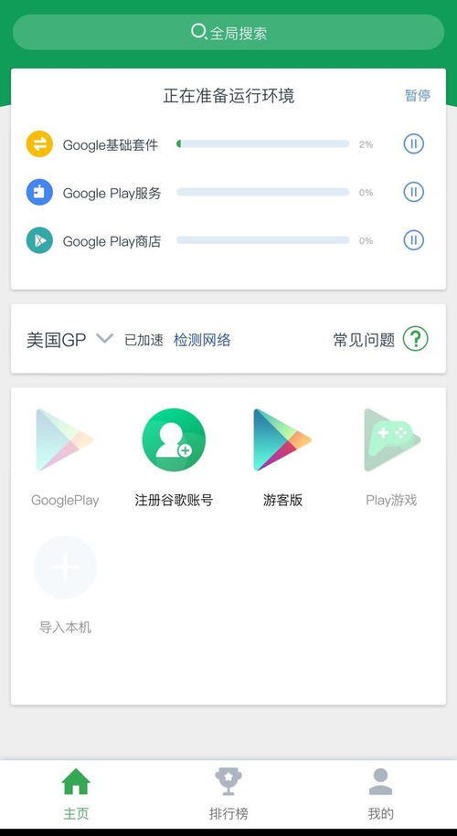 無(wú)需谷歌服務(wù)，暢行國(guó)外應(yīng)用 華為手機(jī)用戶輕松解決方案